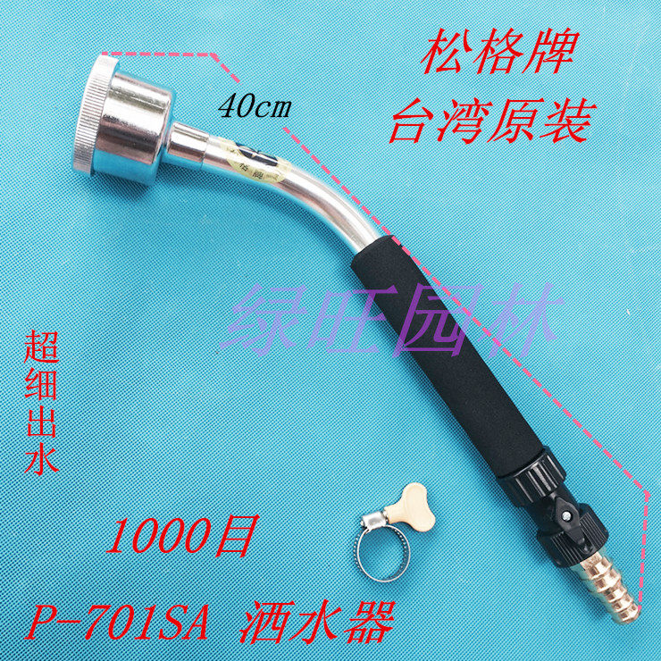 Taiwan Songge gardening sprinkler stainless steel sprinkler 1000 mesh sprinkler sprinkler orchid greenhouse nursery watering