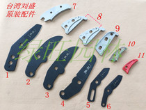 Taiwan Liu Shanda Lix scissors blade rough shear head strong shear special accessories strong scissors head