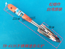 Taiwan Liu Sheng TB-613S mini short handle stainless steel tip shovel small shovel grass shovel flower pot pine soil shovel