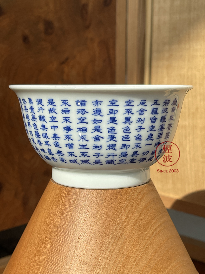 Jingdezhen spring auspicious jade Zou Jun up and blue prajnaparamita heart sutra of eight new system of the big cup