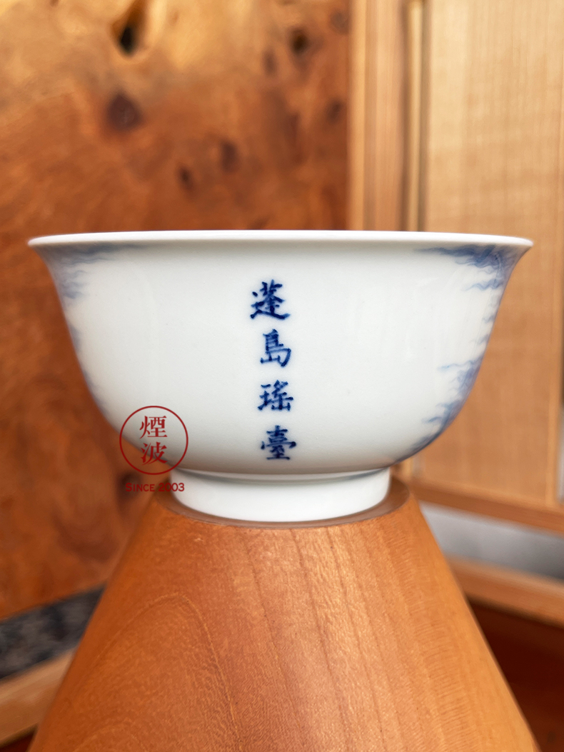 Jingdezhen sleep mountain hidden up the reform model of blue and white heavy yuanmingyuan peng island YaoTai sample tea cup tea cups