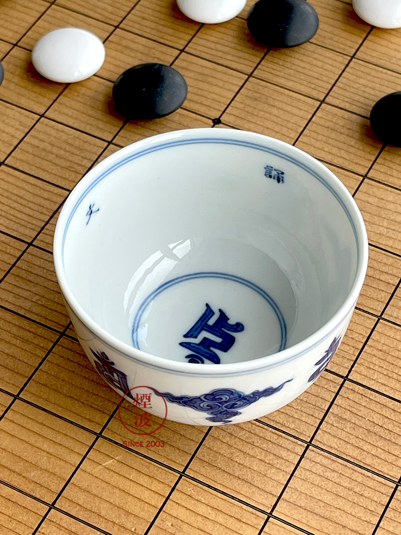 Jingdezhen lesser RuanDingRong lesser money blue Sanskrit xiangyun day recite strange painting sample tea cup