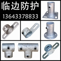 Site hole opening window Border protection accessories Connecting parts Foundation pit stereotyped safety metal Iron steel pipe buckle