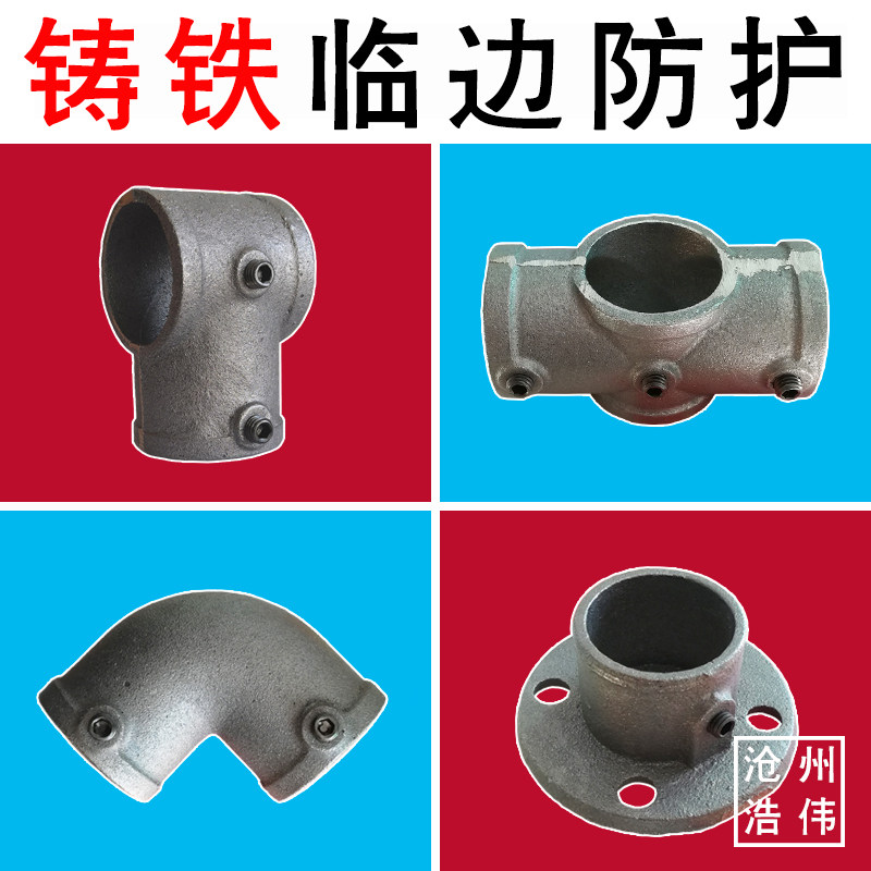 Cast iron Dingding Linedge Protection Connection accessories Site Engineering Pit Hole Window Stairway Armrest Tube fastener