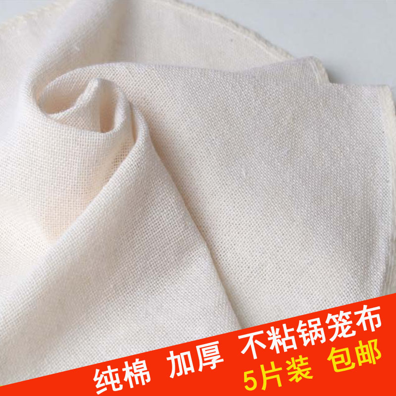 Steam cage pure cotton food grade thickening non-stick gauze small cage bun dumplings mat household steam pot