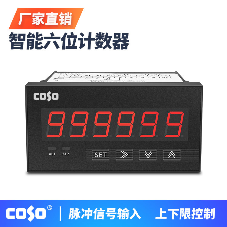 Creaso CSCT6-P61A Six intelligent counting meter Miler raster table pulse signal input NPN measurement