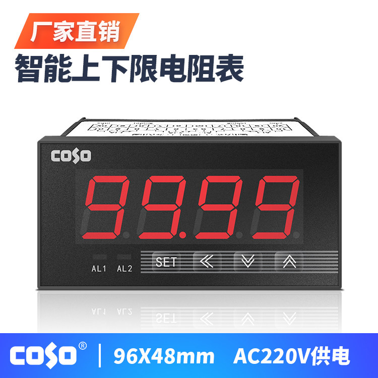 COSO intelligent upper and lower limit resistance meter Digital display low resistance measurement and control instrument 4-20mA transmission output ohmic meter