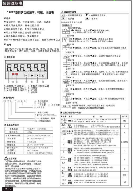 Chuangsuo CSFT6-P61A sáu chữ số hiển thị tốc độ động cơ tần số tốc độ tuyến tính mét xung đầu vào tín hiệu NPN