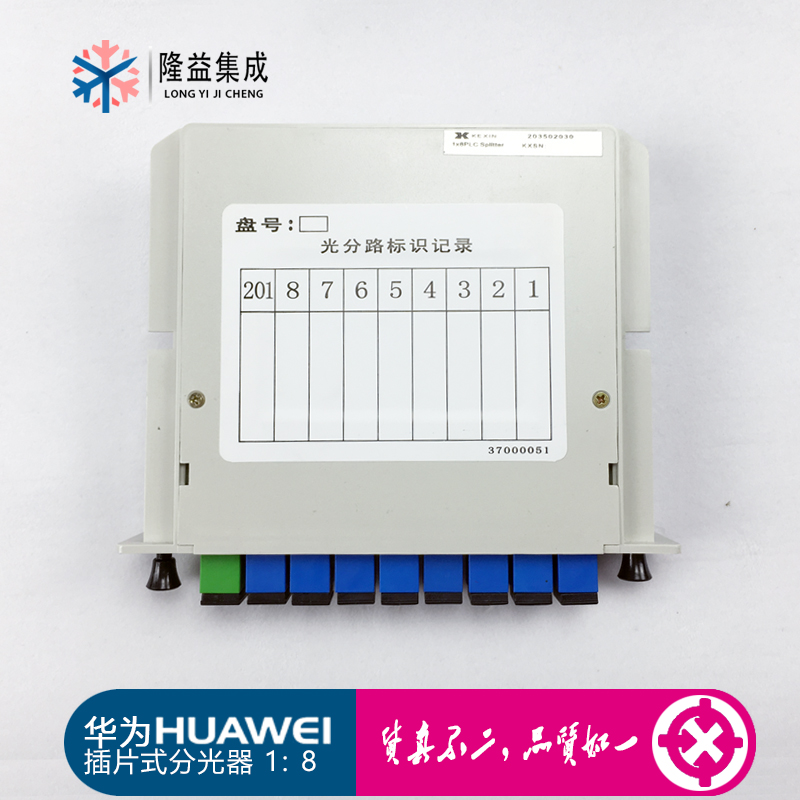 Kexin optical splitter 1 point 8 plug-in optical splitter pigtail SC optical splitter