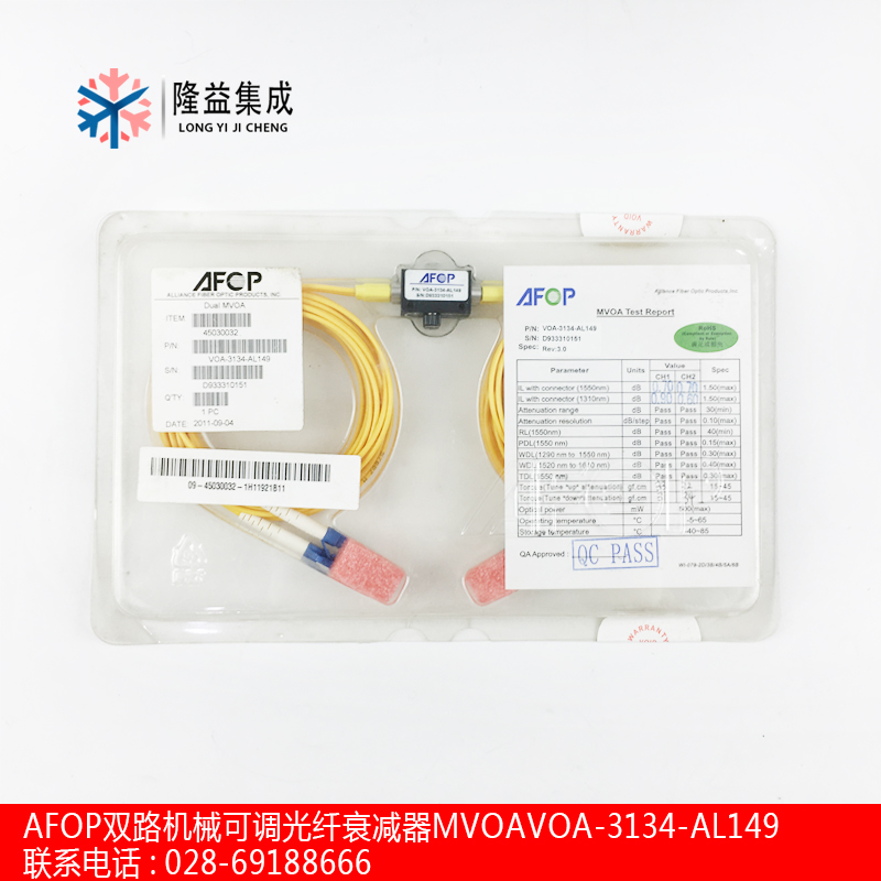 AFOP two-way mechanically adjustable optical fiber attenuator MVOAVOA-3134-AL149