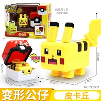 【Новый】 Pikachu+ Elf Ball Ball