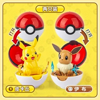 2 Song Elf Ball [Pikachu vs Ibrahima]