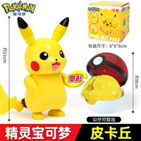 Pikachu+Elf Ball