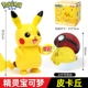 Pikachu+Elf Ball