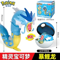 Jie Carp Dragon+Elf Ball
