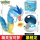 Jie Carp Dragon+Elf Ball