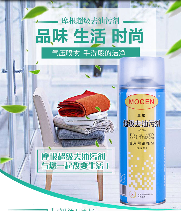 nước giặt tẩy quần áo màu Morgan Super Degreaser One Shot Net Tẩy dầu Vải Chất làm sạch khô Quần áo Thảm Sofa Spray Cleaner - Dịch vụ giặt ủi thuốc tẩy áo trắng