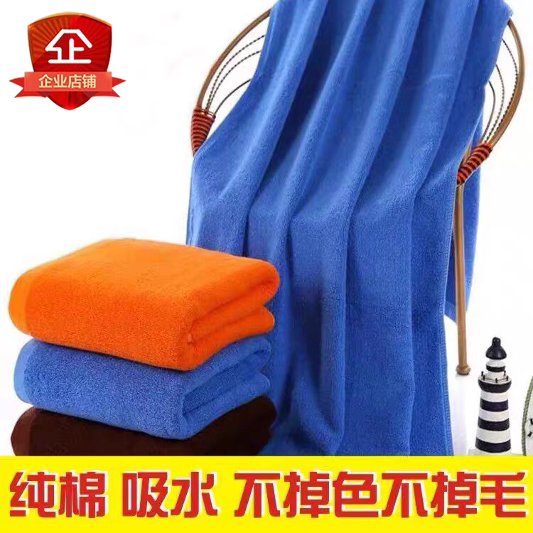 Beauty Salon Pure Cotton Bath Towel, Foot Spa Shop, Hotel Special Fire-Resistant Flame-Retardant Large Cotton Towel for Bathing, Can Be Embroidered with Logo
