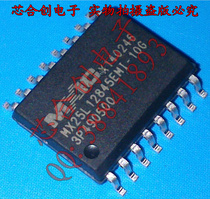 MX25L12845EMI-10G MX25L12845 router memory chip original