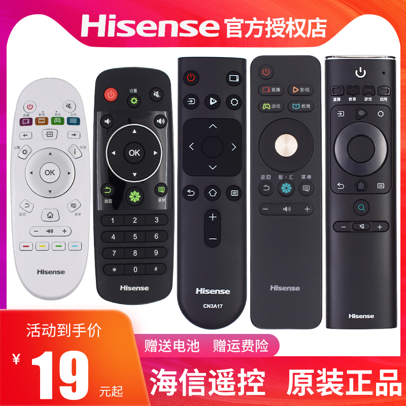 Original Hisense TV remote control CN3A17 3A68 3A69 3B12 3A56 57 CRF3A69HP