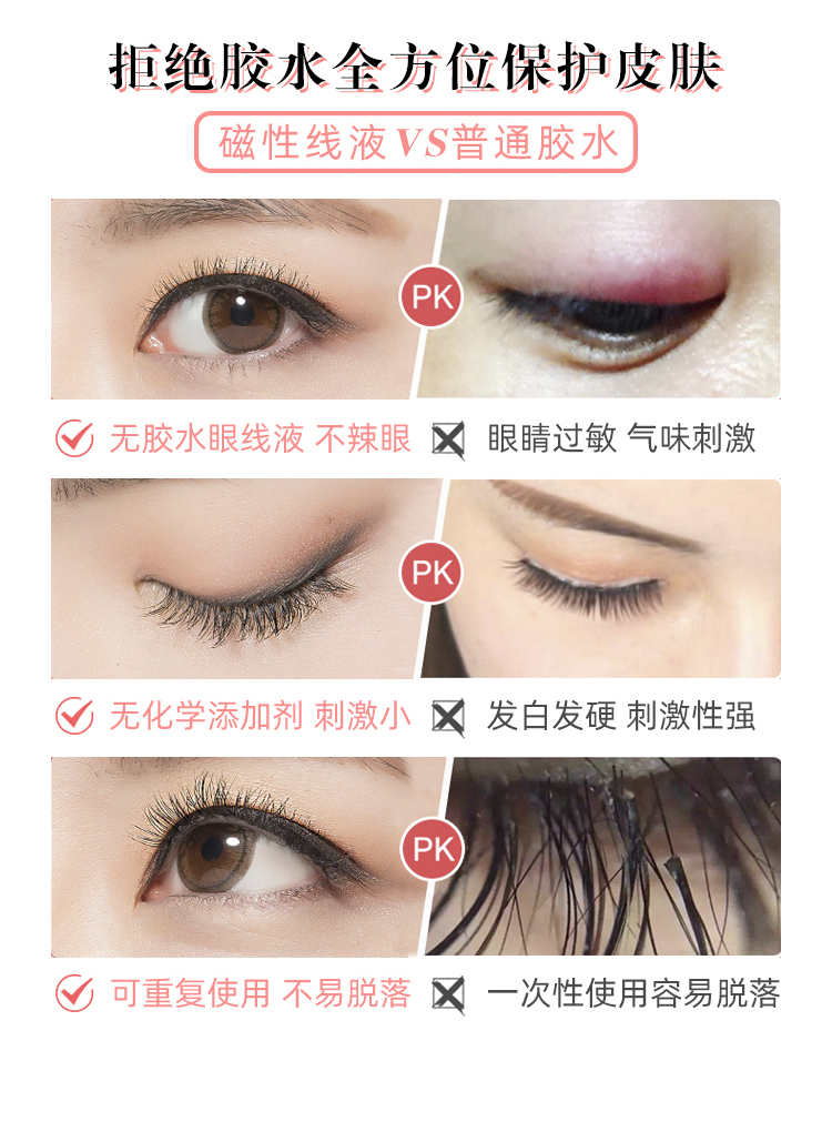 Kẻ mắt từ mi giả đặt keo miễn phí từ tính nam châm từ 5d lông mi lười tự nhiên - Bút kẻ mắt gel kẻ mắt 3ce