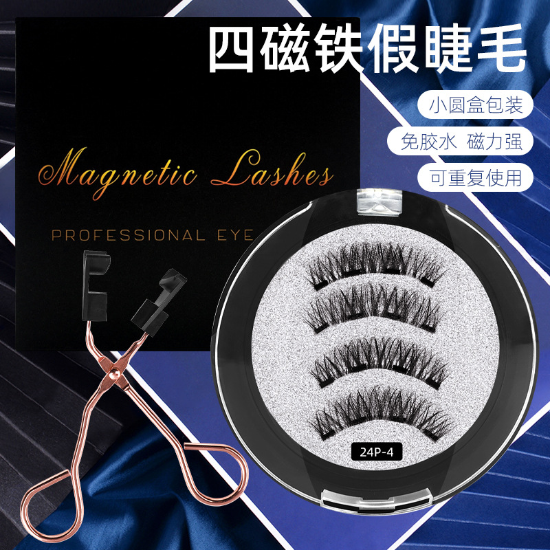Quantum Four Magnetic False Eyelashes with Clips Natural Thick Magnet Magnetic European and American Cross-border Glue Free Reusable