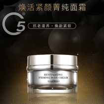 C5 Huahuanjing Pure Cream Womens skin rejuvenation anti-wrinkle and anti-aging summer moisturizing and hydrating Bose due to black bandage