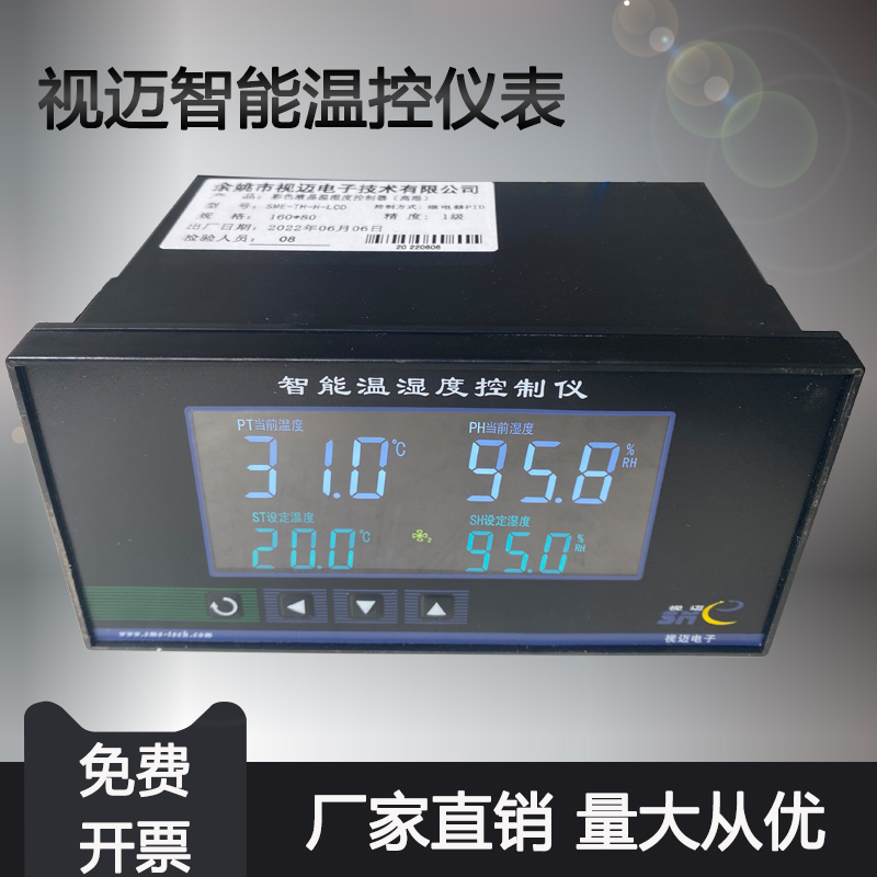 Shimai-Intelligent Temperature and Humidity Controller/Repair Box Maintenance Room/Hatching Greenhouse Food Temperature and Humidity Controller Shimai-Intelligent Temperature and Humidity Controller/Repair Box Maintenance Room/Hatching Greenhouse Food Temperature and Humidity Controller
