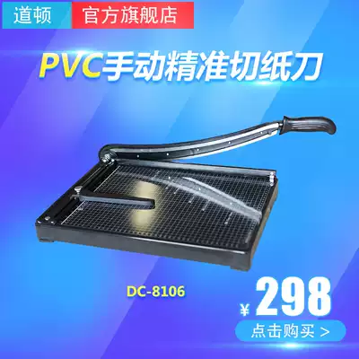 Dow DC-8106 manual PVC precision paper cutter cover photo PVC photocopy paper card paper paper cutter