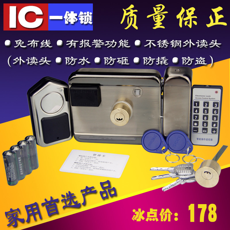 IC electronic door lock integrated swipe card lock smart door lock anti-theft door lock electronic lock induction lock community lock household
