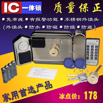 IC electronic door lock integrated card lock smart door lock anti-theft door lock electronic lock induction lock residential house lock household