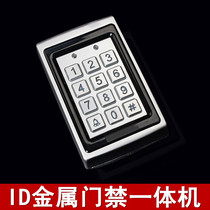 Zinc Alloy waterproof metal access control 7612ID access controller access control machine can be connected to the read head