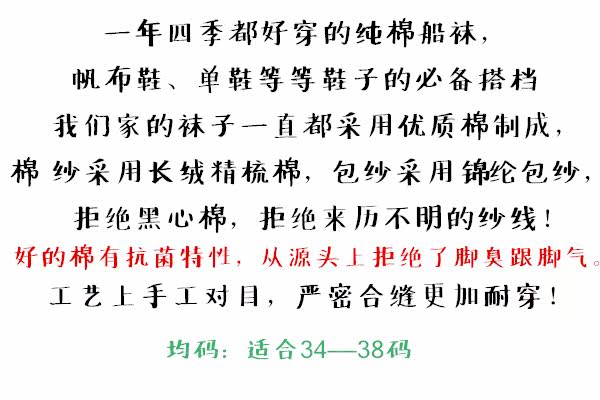 Chaussettes - collants simple - Ref 762169 Image 7