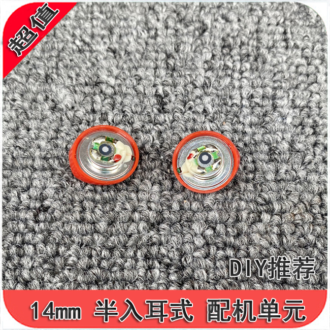 DIY Repair 14mm Earphone Copper Ring Original Semi-In-Ear Bluetooth Unit Tws In-Ear Decoding Unit DIY Repair 14mm Earphone Copper Ring Original Semi-In-Ear Bluetooth Unit Tws In-Ear Decoding Unit