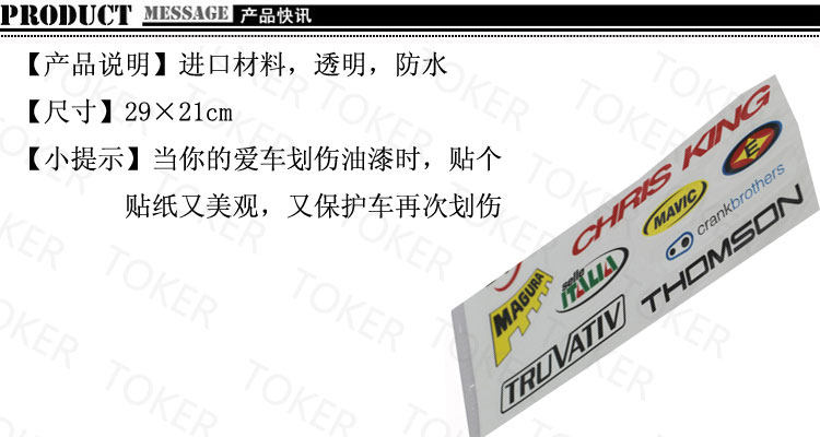 Déco pour vélo TOKER - Ref 2276375 Image 18