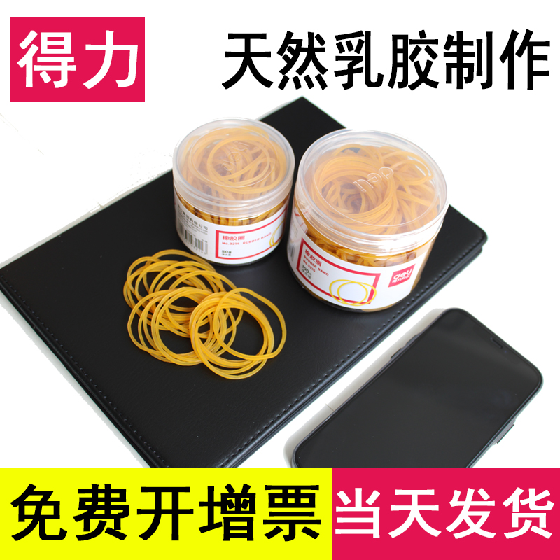 (about 140) able rubber band boxed rubber latex ring cow leather gluten high elastic adult children plus coarse rubber natural disposable slingshot traditional leather fascia stationery industrial