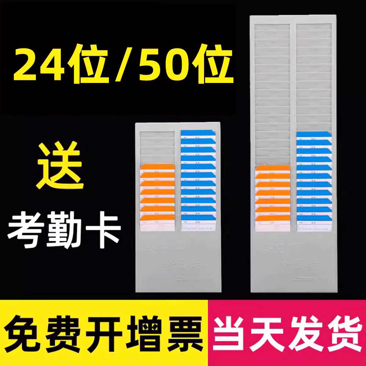 держатель для карточек учета рабочего времени 24/50, держатель для карточек, держатель для карточек, стойка для учета рабочего времени, коробка для карточек, артефакт для карточек, доска для бумажных карточек, полка, карточный автомат, тип бумажных карточек, бумажная карточка, вертикальная доска для карточек, слот для рабочих карточек, держатель для карточек