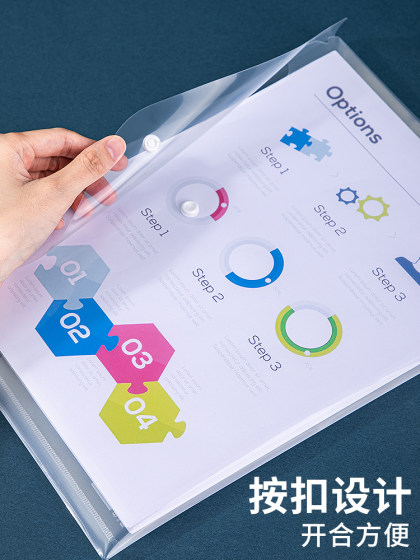 得力文件袋a4透明塑料按扣式档案袋资料袋大容量包学生用试卷收纳纽扣讲义袋公文袋夹套加厚5505