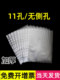 加厚a4纸保护膜图纸透明文件袋11孔纸张保护套A3快劳夹内页一次性A5十一活页打孔插页试卷文件夹薄膜纸张