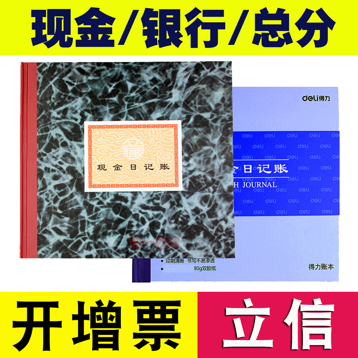 usd 5 71 lixin cash journal bank deposits general ledger journal small ledger books