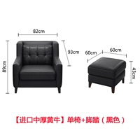 [Под импортированным желтым быком] Одиночный стул+нога (черный)