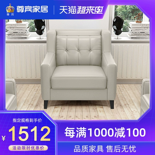 尊宾 Кожаный одно диван стул просты