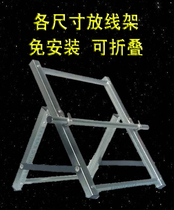No installation foldable fiber optic cable pay-off mobile telecom Unicom Radio and Television Engineering wiring leather cable pay-off rack