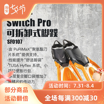 Diving footbed Tousa SF0107 adjustable spring frogs shoe detachable small volume portable snorkeling gear