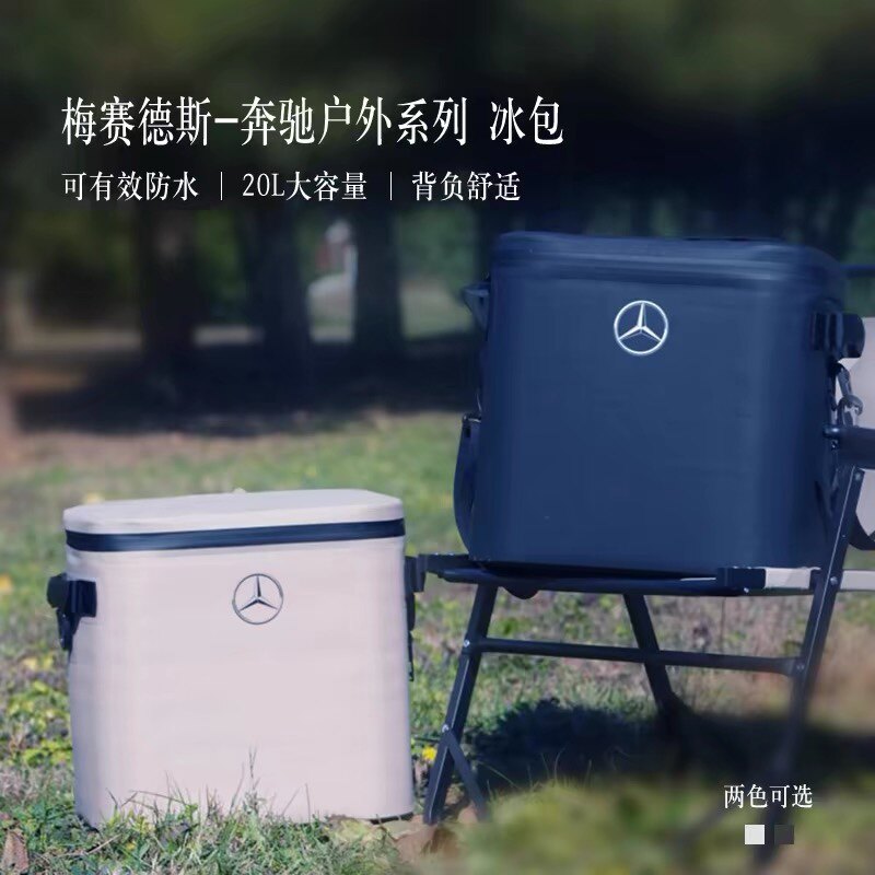 梅赛德斯-奔驰正品 户外系列冰包 车载冰箱