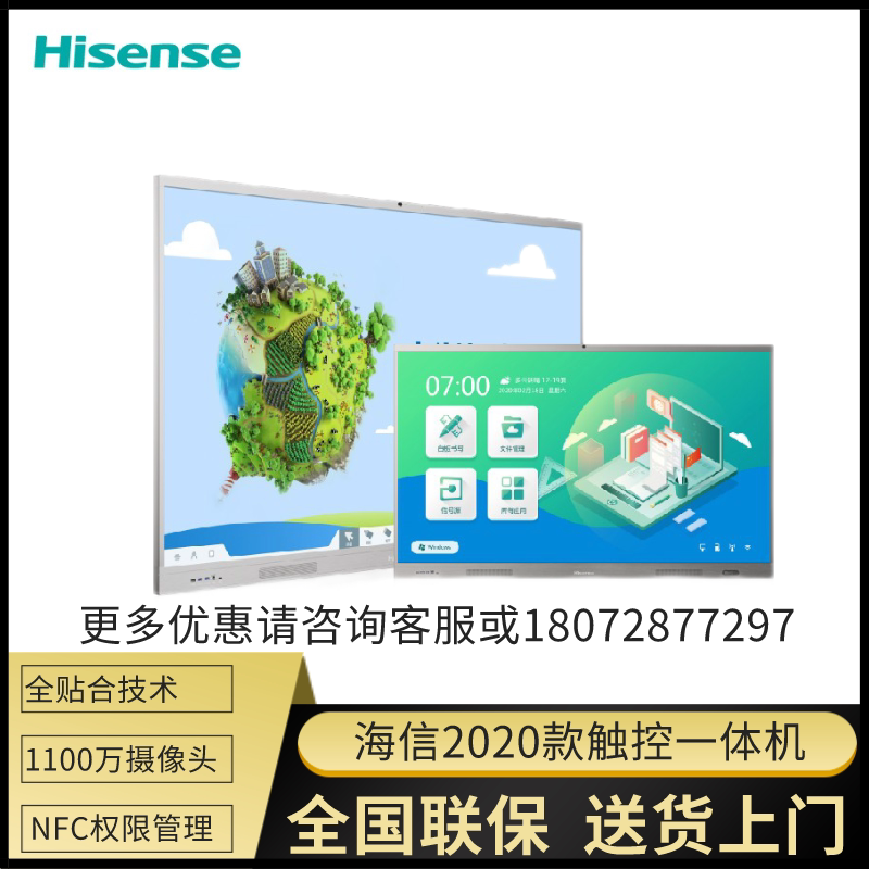 Hisense Skyworth Multimedia Teaching Conference All-in-One Machine Intelligent Touch Large Screen Touch Computer 65 75 86 inches