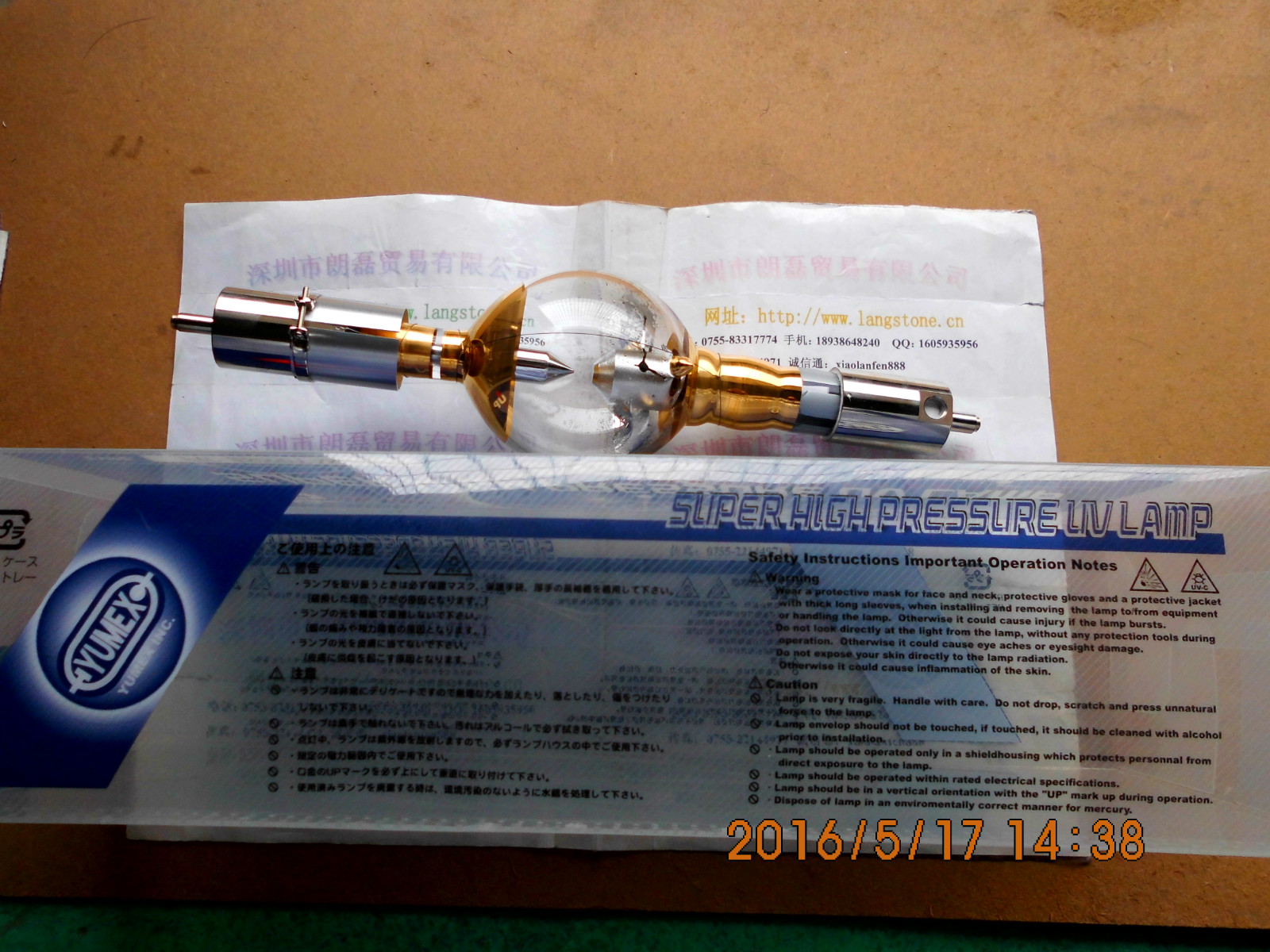 YUMEX UV lamp F I C-beta 5 0 0 T A M beautiful Coth spherical short arc mercury xenon lamp