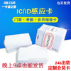 Shenzhen issues IC white cards for 0.21 yuan and ID thin cards for 0.27 yuan.