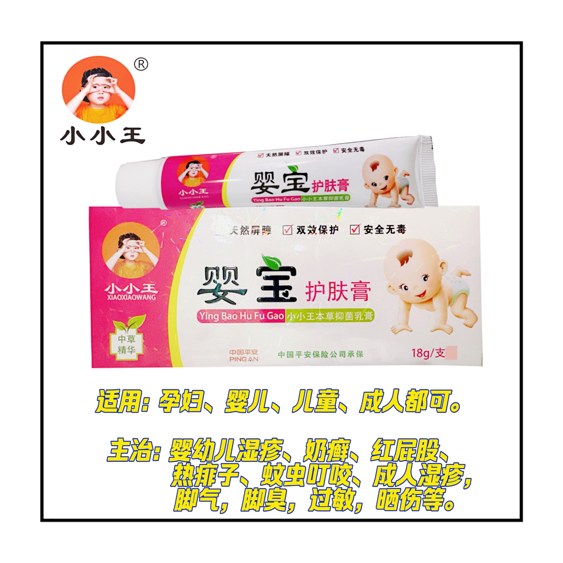 小婴圣小小王婴宝全国总店