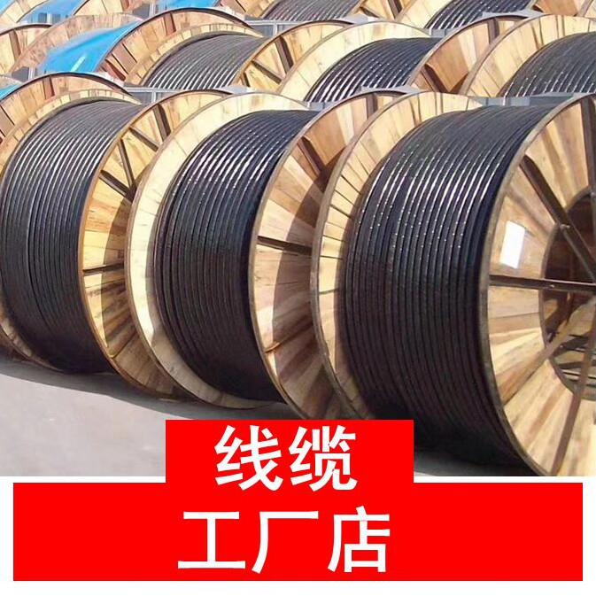 线缆厂家批发的LOGO